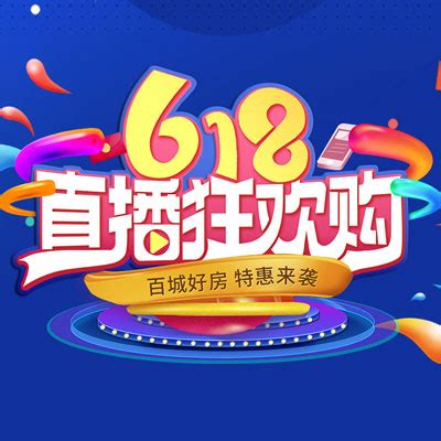 618直播狂欢购-南昌站