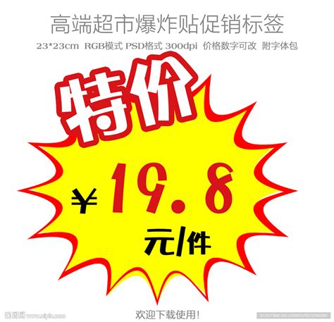 红色年底扫货惠战新年促销宣传单模板素材-正版图片400885862-摄图网