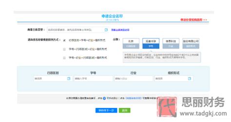 海南网上注册公司流程（2023线上公司申请步骤）
