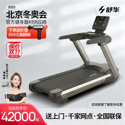 SHUA舒华商用跑步机V9电动静音健身房专用健身器材SH-T8919-淘宝网