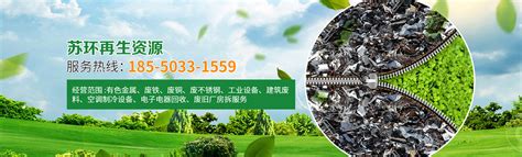 商务部：中国再生资源回收行业发展报告（2020） | 互联网数据资讯网-199IT | 中文互联网数据研究资讯中心-199IT