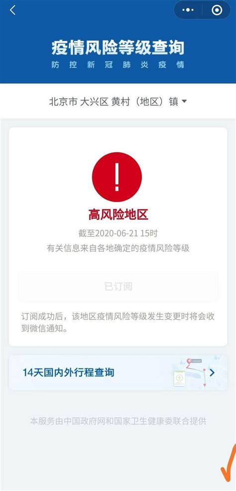 最新！北京三地风险降级，现有高风险区3个、中风险区5个_北京日报网