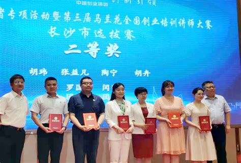 2017长沙创业博览会之创新创业项目路演启动 - 教育资讯 - 新湖南