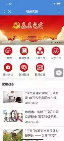 锦州通app官方最新版下载-锦州通安卓版下载2.2.0-都去下载