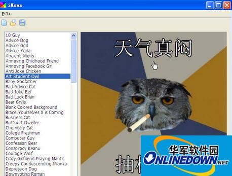 iMeme图片配文字软件_官方电脑版_华军软件宝库