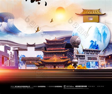 印象中国景德镇青花瓷茶杯海报模板素材-正版图片401301111-摄图网