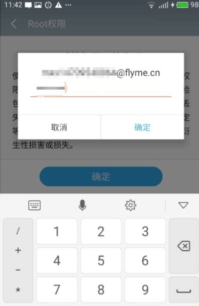 魅族手机开启root教程 Flyme6一键ROOT方法_360新知
