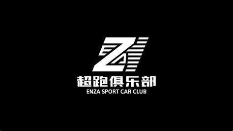 enza超跑俱乐部-LOGO设计_视戒-站酷ZCOOL