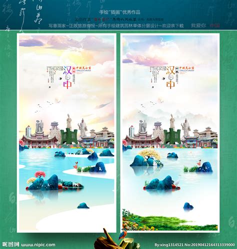 西安汉中PSD广告设计素材海报模板免费下载-享设计
