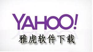 雅虎天气 Yahoo Weather下载2019安卓最新版_手机app官方版免费安装下载_豌豆荚