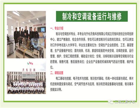 福建省三明工贸学校2022年招生简章 - 中职技校网