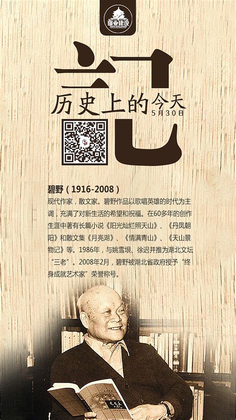 【党史百年】党史上的今天：3月9日-河南大学医学院官方网站