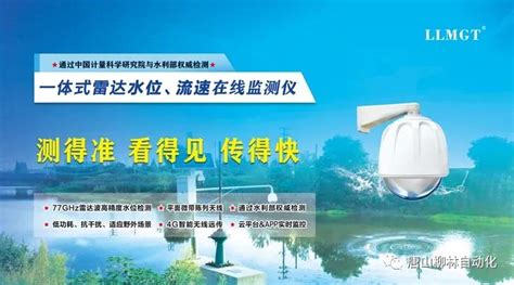 唐山柳林——为水利工程量身打造信息化管理系统解决方案-唐山柳林自动化设备有限公司