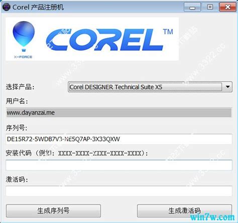 CoreldraW X5序列号分享_CDR激活码/注册机使用方法-h9d下载站