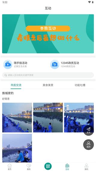 德阳市民通app下载-德阳市民通app官方版下载 v5.1.1安卓版-当快软件园