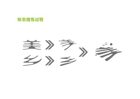 芜湖“美好乡村”品牌形象设计|平面|品牌|紫狮创意 - 原创作品 - 站酷 (ZCOOL)
