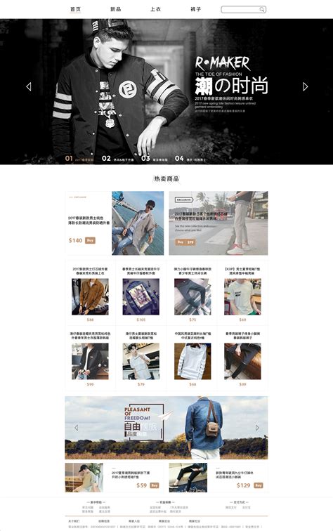 ui设计时尚男装品牌网站web界面模板素材-正版图片401627537-摄图网
