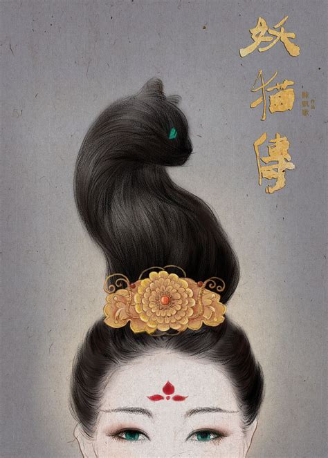 花妖传图片