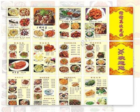 粤菜菜谱|平面|书装/画册|北鼻chok - 原创作品 - 站酷 (ZCOOL)