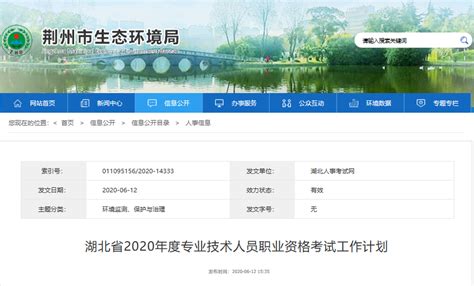 2020年湖北省二级造价工程师考试时间确定9月举行_时刻未来