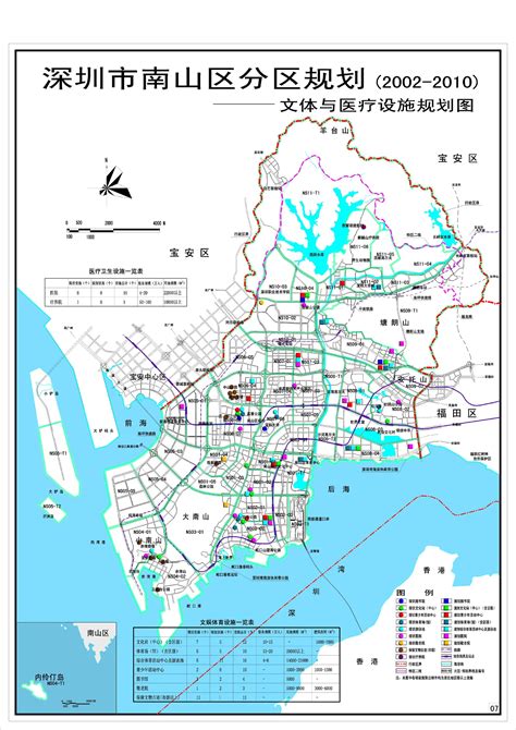深圳市南山区国土空间分区规划（2021-2035年）.pdf - 国土人