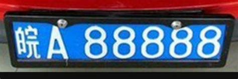 安徽省各城市的车牌代码