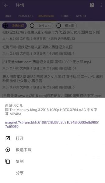 torrentkitty磁力猫下载_torrentkitty磁力猫搜索引擎中文下载最新版 - 安卓应用 - 教程之家