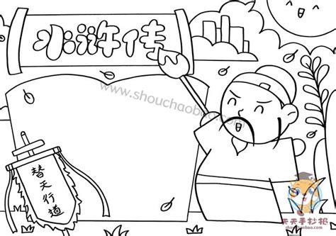 水浒传 画给孩子的四大名著 儿童漫画版故事绘本（精装）【图片 价格 品牌 评论】-京东