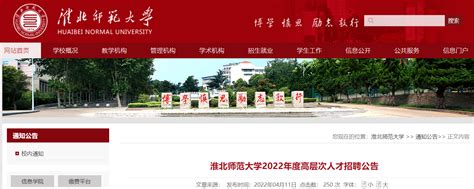 淮北矿工总医院2023年度人才招聘公告