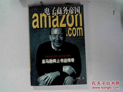 亚马逊图书网图片