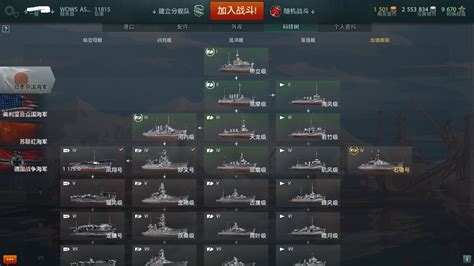 战舰世界日本有哪些战舰 日本战舰介绍_18183战舰世界专区