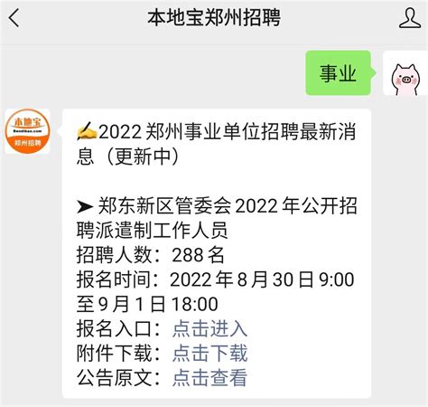 @求职者：年后郑州首场线下特大招聘会约起，两天提供岗位26900+！-大河新闻