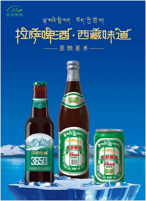 西藏发展：拉萨啤酒入选首批拉萨老字号 民族品牌述说拉萨故事
