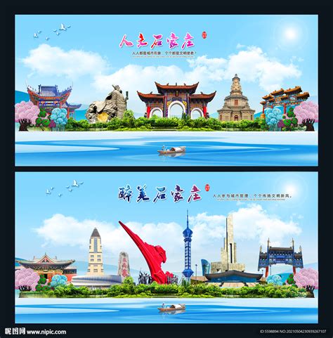 石家庄国内旅游宣传海报设计图__广告设计_广告设计_设计图库_昵图网nipic.com
