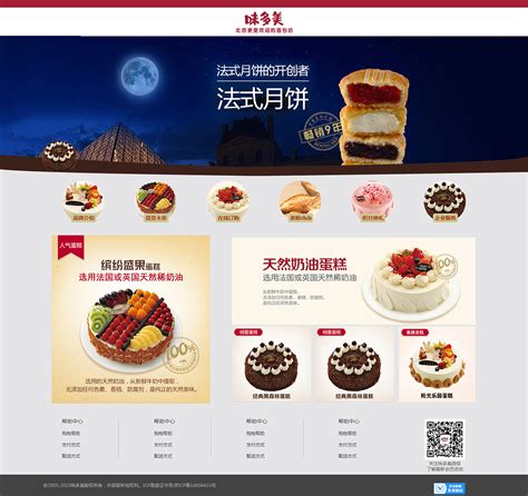 蛋糕电商banner|网页|Banner/广告图|尹小峰 - 原创作品 - 站酷 (ZCOOL)