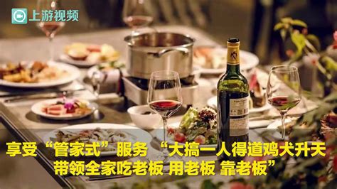 渝视频丨“带领全家吃老板”的正厅被双开_凤凰网视频_凤凰网