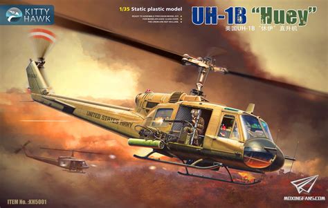 【小鹰 KH5001】新品：1/35 美国UH-1B休伊直升机_静态模型爱好者--致力于打造最全的模型评测网站