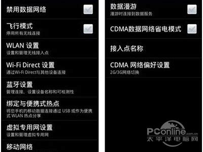 手机网络怎么设置-太平洋IT百科