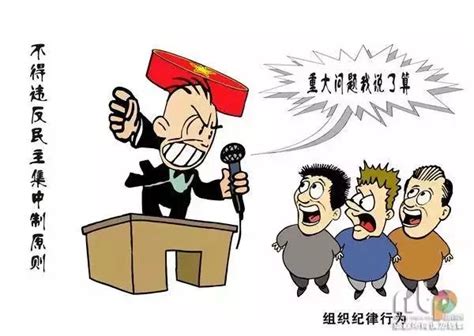 廉洁自律准则和纪律处分条例宣传栏图片下载_红动中国