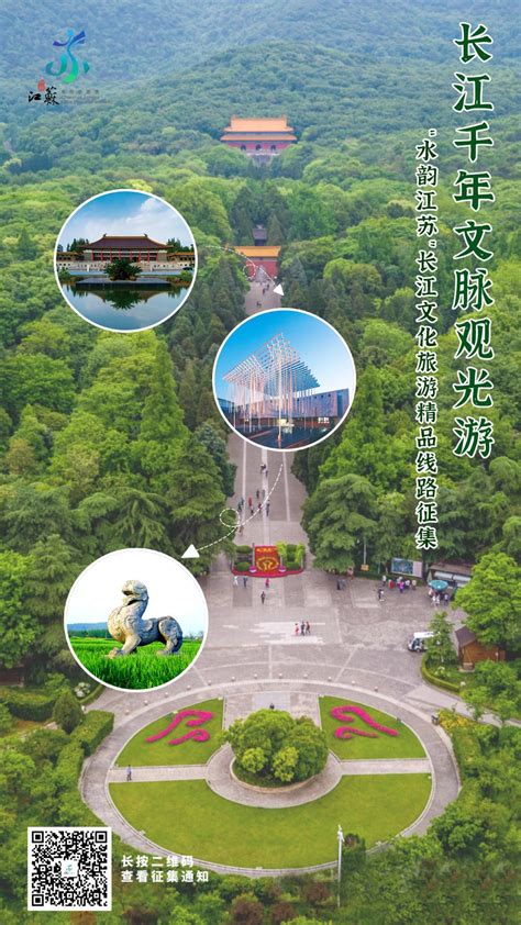 马鞍山：保护传承长江文化 努力打造长江国家文化公园先进示范段 -中国旅游新闻网
