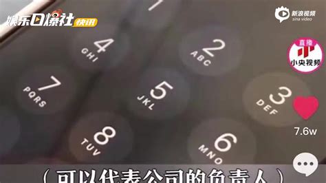 视频：记者暗访张庭公司被拒！员工们态度嚣张挂电话_手机新浪网
