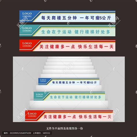 公司楼梯标语,企业展板,宣传展板模板,设计模板,汇图网www.huitu.com