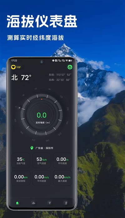 GPS海拔高度app下载-gps海拔高度测量仪手机版下载v2.2.3 安卓版-极限软件园