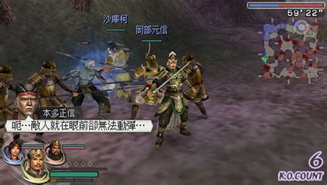 PSP无双大蛇魔王再临:增值版 中文版下载 - 跑跑车主机频道