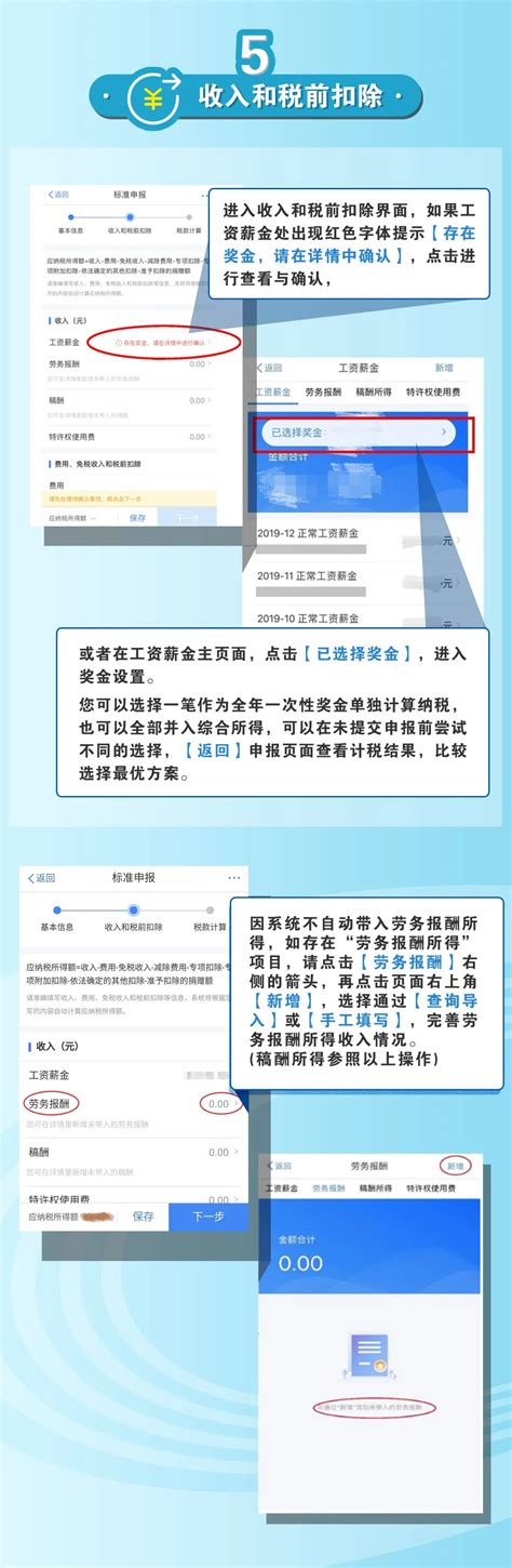 2020湛江个人所得税退税申请入口(附详细流程图解)- 湛江本地宝