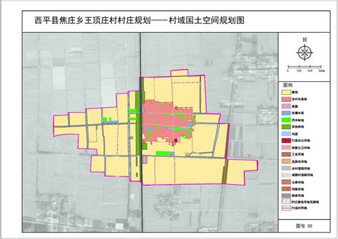 西平县焦庄乡王顶庄村村庄规划-村域国土空间规划图-