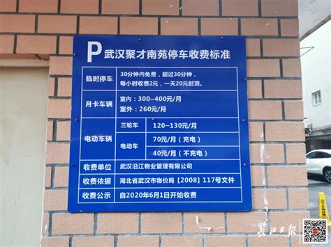 最新！武汉这一批新停车场将投入使用凤凰网湖北_凤凰网