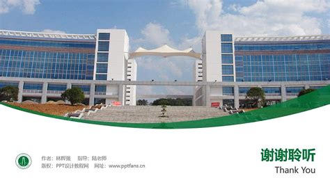 咸宁职业技术学院PPT模板下载_PPT设计教程网
