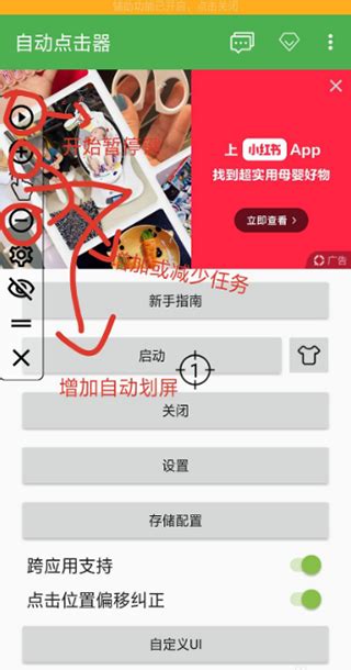 【自动点击器永久免费版】自动点击器永久免费版不用登录版 v2.0.12.18 安卓版-开心电玩