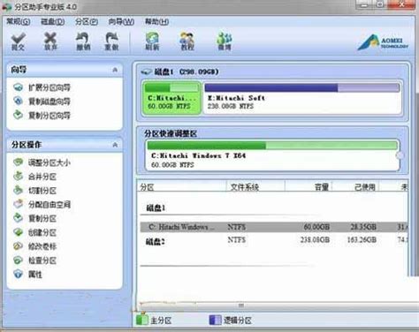 IM魔术分区调整软件下载-IM-Magic Partition Resizer V3.6.0中文版下载-Win7系统之家